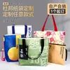 Bolsa de Papel Dupont con Logo Impreso, Bolsa de Lona Ecológica y de Moda para Compras, Bolsa de Papel Kraft para Llevar en la Mano, Bolso de Mano con Envío Urgente