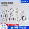 Pequena junta de PTFE Junta de Teflon Pad de flange de PTFE Anel de retenção de PTFE PTFE PTFE Peças de PTFE