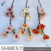 Magnólia da Neve Fragrante de 3 Cabeças Magnólia Estrela da Sorte de 3 Cabeças Decoração de Chão para Interior Flor Artificial Decoração Suave para Hotel Flor Artificial
