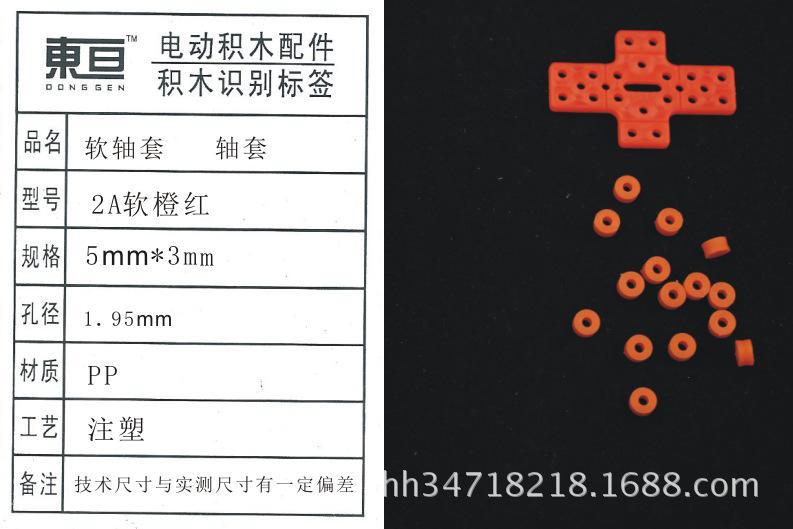 2A软橙红