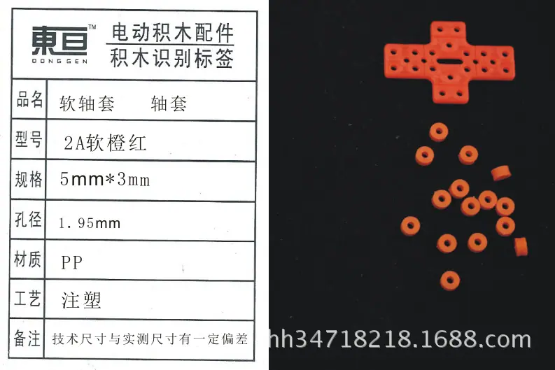 2A软橙红