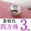 Cuentas sueltas de plata esterlina s925, cuentas cuadradas, accesorios de bricolaje hechos a mano, pulsera de cuerda roja, anillo, joyería para la oreja, cuentas de transferencia