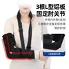 Tala de Antebraço Personalizada, Suporte Respirável para Braço e Articulação do Cotovelo, Ombro, Pescoço e Pulso, Equipamento de Proteção Fixo, Tala de Pulso para Proteção