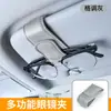 Venta Directa de Fábrica Clip para Gafas de Coche Clip de Almacenamiento para Parasol de Coche Soporte para Gafas Clip Colgante Personalizado para Gafas de Sol de Coche Portatarjetas