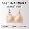 Sutiã Jelly Gel Lift-Up Plus Size, Sem Costura, Sem Aro, Anti-Queda, Alças Duplas, Minimiza Seios Grandes, Estilo Fino