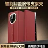 Aplicável para Capa de Celular Huawei matex6 Janela Inteligente Pulseira de Pulso Edição de Colecionador X6 Capa de Couro Dobrável Anti-queda