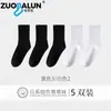 Calcetines Zobaren Otoño e Invierno de Media Pantorrilla para Mujer Maillard Color Sólido Algodón Estilo Japonés Estudiante Moderno Calcetines Apilados para Mujer al por Mayor