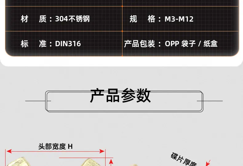 金色304不锈钢蝶形手拧螺丝_03_11.jpg
