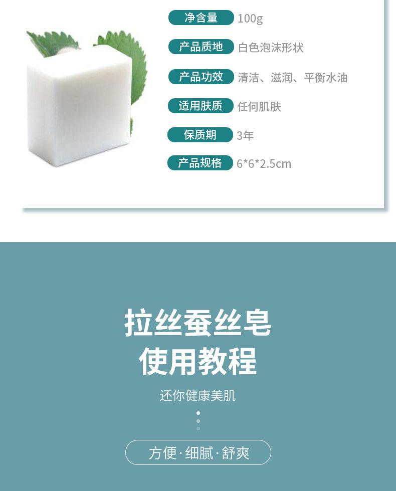 蚕丝皂模板改1_11.jpg