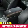 Adecuado para Funda de Reposabrazos Honda Civic 9ª Generación Piel Funda de Reposabrazos Central Civic 9ª Generación Reacondicionamiento y Modificación Interior