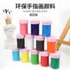 Tinta a Dedo Infantil Yili 20ml Aquarela Lavável Jardim de Infância Bebê Grafite Transfronteiriça Lavável