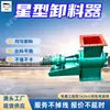 Válvula Eléctrica de Descarga de Cenizas de Descarga Uniforme Válvula Eléctrica de Descarga de Cenizas de Descarga Suave Válvula Eléctrica de Descarga de Cenizas que No Obstruye, No se Atasca
