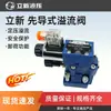 Válvula de Desbordamiento Electromagnética Lixin Dbw10B-1-L5X/31.5-6Eg24Nz5L Dbw10A 20B 30B