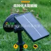 Lámpara Solar para Exteriores, Patio, Jardín, Reflector, Impermeable, Iluminación Súper Brillante, Moderna, Control de Luz Inteligente, Lámpara de Paisaje para Suelo