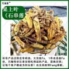 Ingredientes de Medicina Tradicional China de Yunnan: Fruta-en-hoja, Loto-cadena-piedra, Oliva-piedra, Fruta-leche-cabra, Orquídea-frijol-piedra-densamente-florecida, Medicina Tradicional China Genuina