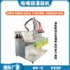 Máquina de enchimento de sacos com bico para sacos autoportantes, bomba peristáltica de quatro cabeçotes, bebida, suco, leite, leite de soja, iogurte, sopa, saco de medicina chinesa