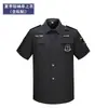Conjunto de Uniforme de Seguridad para Hombres y Mujeres, Poliéster, Manga Corta de Verano, Manga Larga de Otoño e Invierno, Uniforme de Trabajo Engrosado, Uniforme de Servicio Especial, Uniforme de Entrenamiento, Uniforme Negro de Guardia de Seguridad