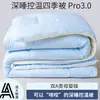 Edredón Cuatro Estaciones Control de Temperatura Sueño Profundo Mismo Estilo Hotel. Pro3.0 Edredón Madre-Hijo Primavera/Otoño Caliente Núcleo de Edredón Individual/Doble