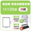 Sacos a Vácuo para Alimentos, Altamente Transparentes, Sacos Selados a Quente para Conservação, Sacos de Embalagem a Vácuo de Plástico Brilhante Comercial, Impressão Personalizada