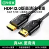 Cable HDMI Biaz 2.0 para Computadora TV 4K Cable de Video de Alta Definición Cable de Conexión para Decodificador Proyector Monitor