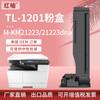 Para cartucho de toner Lischen M-KM21223dn M-KM21223dna copiadora preto e branco cartucho de toner TL-1201