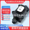 Caja de Conexiones Impermeable con Forma de Barco de Alta Potencia para Exteriores Certificada por Kc Korea 16A Alta Corriente Panel de Acero Inoxidable