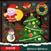 Adesivos de janela de decoração de Natal adesivos de porta de vidro adesivos de vitrine criativa layout de cena de shopping adesivos de Natal