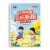 Grau 3-6 Hengshui prática de inglês copybook Alunos da escola primária Inglês letras e palavras sincronização People's Education Edition ortografia natural