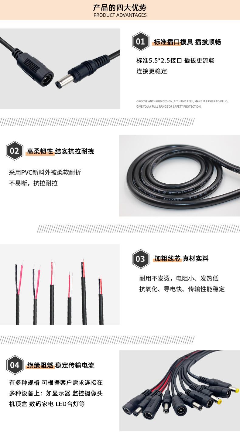 DC5525母头线