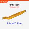Adecuado para Play3/Play5/Play5TPro/Play6TPro/Fila de conexión de carga de la subplaca de la placa base Play
