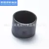 Plástico antideslizante resistente al desgaste abrigo tubo redondo pie goma abrigo antiarañazos y resistente a rayones protección suelo alfombrilla de pie silenciosa accesorios para muebles