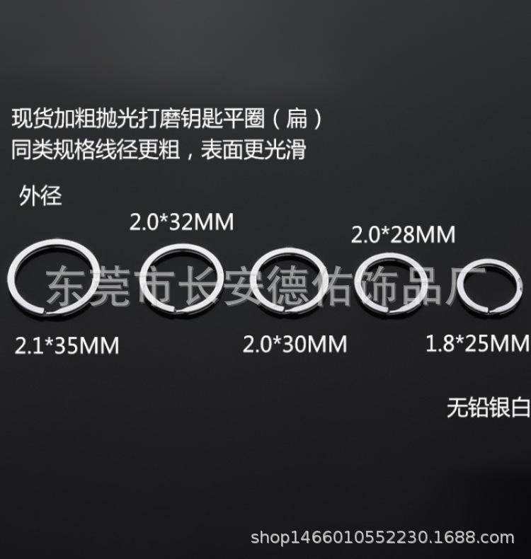 1钥匙圈双圈钥匙扣1E0A2891_副本
