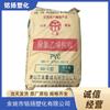 Película de lámina dura calandrada de PVC Tangshan Sanyou SG5 de grado alimenticio, lámina de tubería completa, perfil de lámina dura, resina plástica