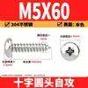 Tornillos Autorroscantes Phillips Cabeza de Lenteja de Acero Inoxidable 304 Clavos Autorroscantes Cabeza de Lenteja PA Tornillos de Rosca para Madera M1M2M3M4M5-M8
