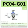 PC04-G01 6-G02 08-G03 10-G04 suave 12-G1/4 rosca de tubería recta conector rápido neumático recto