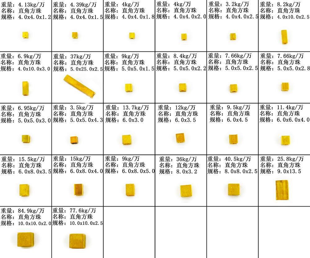 直角方珠2.jpg