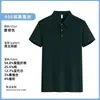 Camisa tipo polo de enfriamiento para negocios con logo bordado estampado para exposiciones de empresa, tiendas 4S, equipos educativos, ropa de trabajo ligera de manga corta para verano