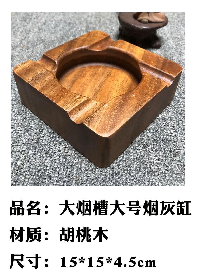 实木雪茄槽烟灰缸详情_10  15厘米.jpg