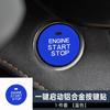 Adecuado para modelos 22-25 de Changan Uni-V, Pegatinas de Botones de Aleación de Aluminio, Arranque de Un Toque, Control de Elevación del Aire Acondicionado, Panel de Cambio de Marchas