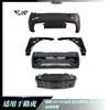 Aplicable a Range Rover 2023 parachoques delantero y trasero, guardabarros, rejilla frontal de malla