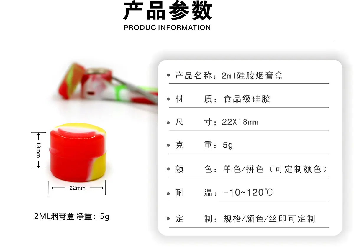 烟膏罐