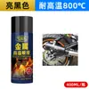 Pintura para pinza de freno de coche cambio de color pintura pintura alta temperatura auto-pintura modificada rojo tubo de escape de motocicleta al por mayor WQ