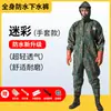 Calças à prova d'água de corpo inteiro, calças de chuva de peça única espessadas com botas de chuva, roupas totalmente fechadas para cavar raiz de lótus, calças de garfo de couro masculinas