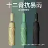 Guarda-chuva Grande para Sol e Chuva Guarda-chuva de Artesanato Resistente e Durável Guarda-chuva Automático Dobrável Versão Coreana Completa Para Duas Pessoas Masculino Feminino