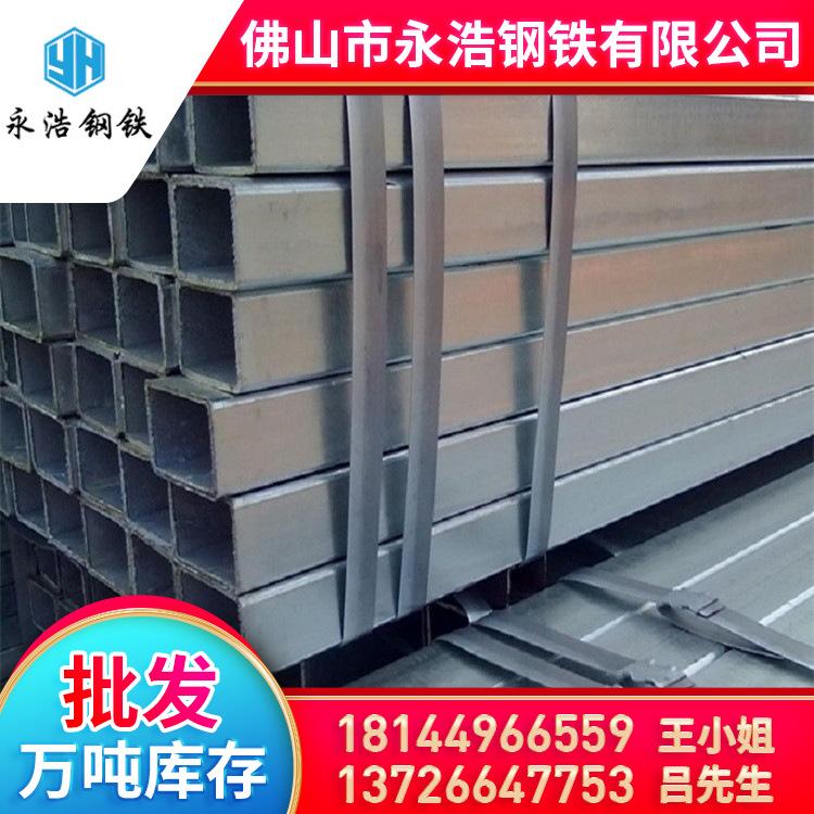 镀锌方管5 拷贝