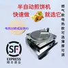 Máquina Semi-Automática para Hacer Hotcakes para Principiantes, Sartén Manual a Gas/Eléctrica para Hotcakes, Comercial de Temperatura Constante