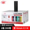 [Mingshen] Fita Isolante Elétrica de PVC Fita Isolante Elétrica Retardante de Chama Impermeável Multicolor Opcional Pacote com 10 18mm 9 m
