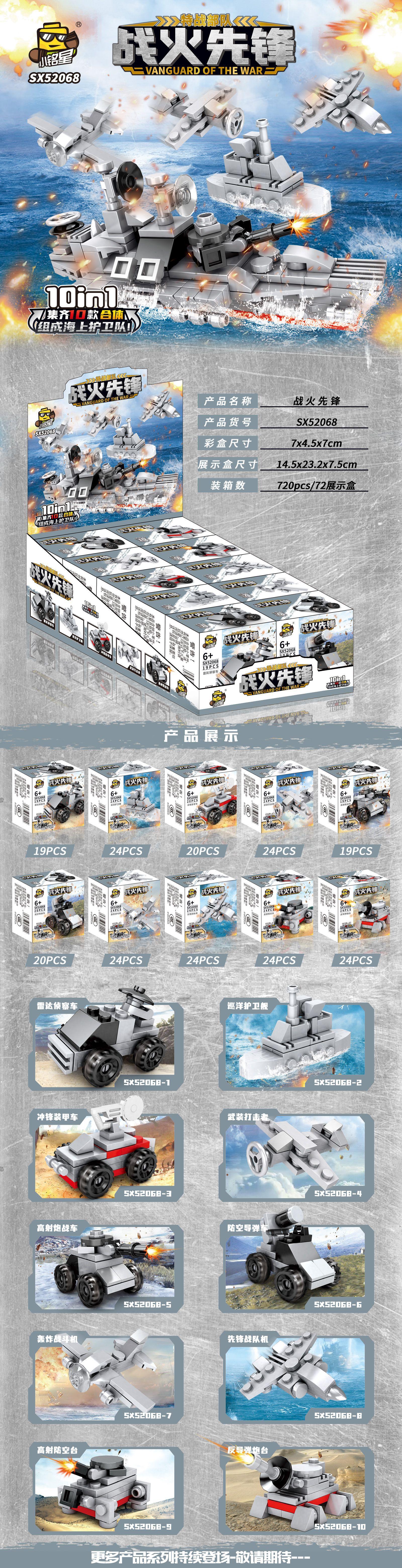 SX52068宣传图.jpg