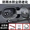 Byd Sea Lion 05 Anel de Vedação da Porta de Carregamento Ev Han Qin L/Plus Ev Destroyer 05 Yuan para Cima Faixa da Tampa do Tanque de Combustível Acessórios