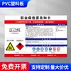 Ruido Polvo Alta Temperatura Peligro de Enfermedad Profesional Tarjeta de Notificación Tablero de Anuncios de Higiene Tarjeta de Información Taller de Fábrica Poste Viento